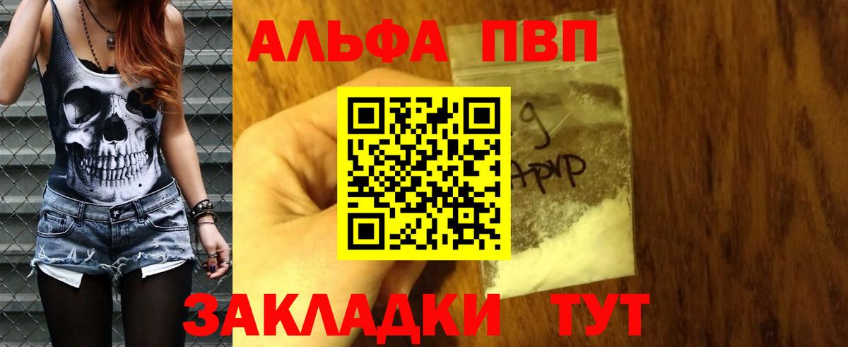 Alpha PVP кристаллы  Вход с VPN  Альфа ПВП Соль  Лыткарино  Alfa_PVP Соль 