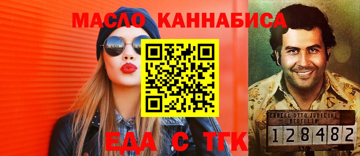 Лыткарино  Печенье с ТГК конопля  Вход с VPN 