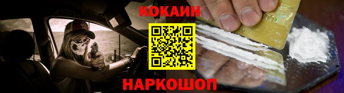 Лыткарино  COCAIN Columbia  Кокаин Перу  Вход с VPN 
