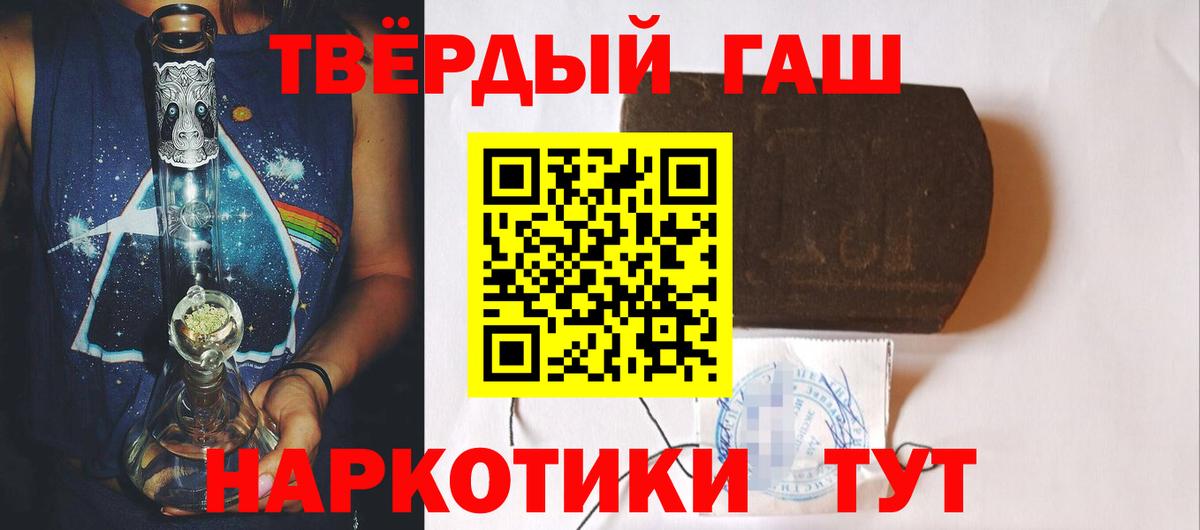 Гашиш убойный Лыткарино