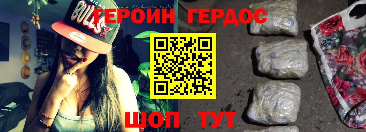 Лыткарино  ГЕРОИН Heroin  Вход с VPN 