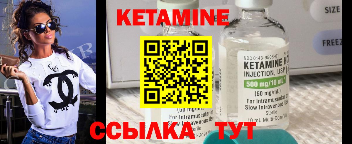Лыткарино  КЕТАМИН VHQ  Вход с VPN 