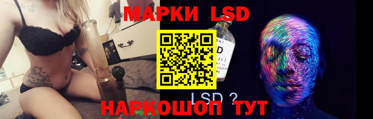 ЛСД экстази кислота Лыткарино