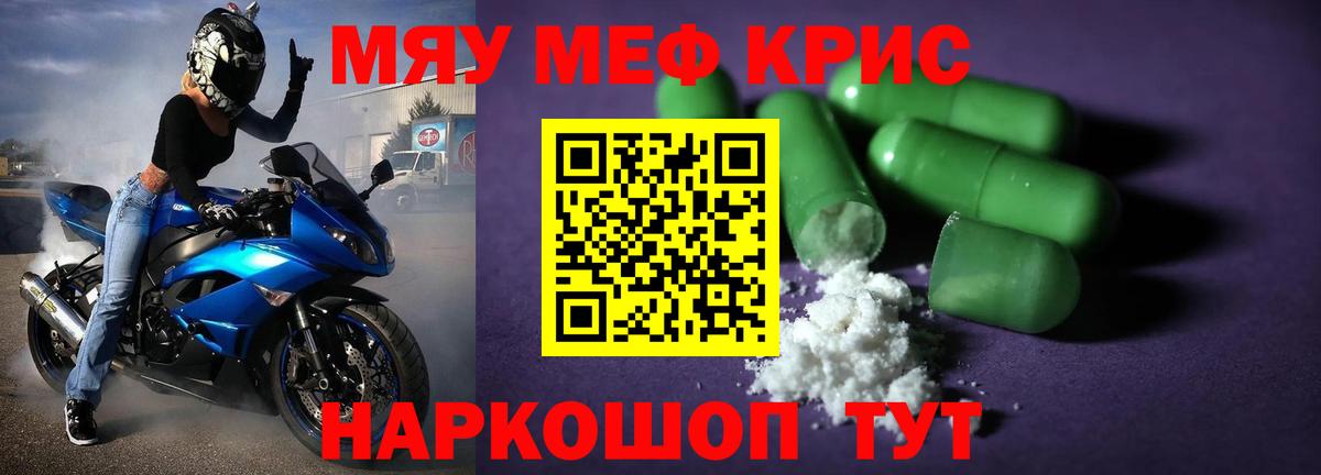 МЯУ-МЯУ  Мефедрон mephedrone  Вход с VPN  Мефедрон VHQ  Лыткарино 