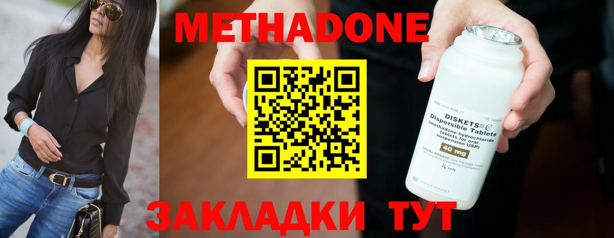 Лыткарино  МЕТАДОН methadone  Вход с VPN  МЕТАДОН methadone 