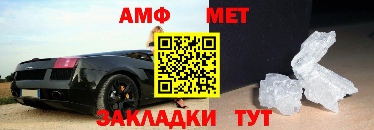 Лыткарино  МЕТАМФЕТАМИН  Вход с VPN  Первитин кристалл 