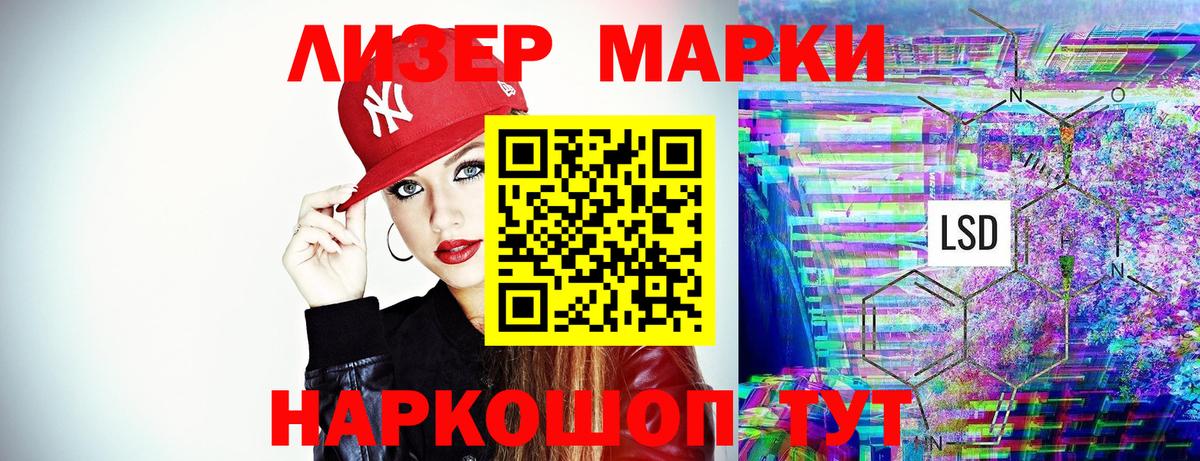 Марки NBOMe 1500мкг  Вход с VPN  Лыткарино 