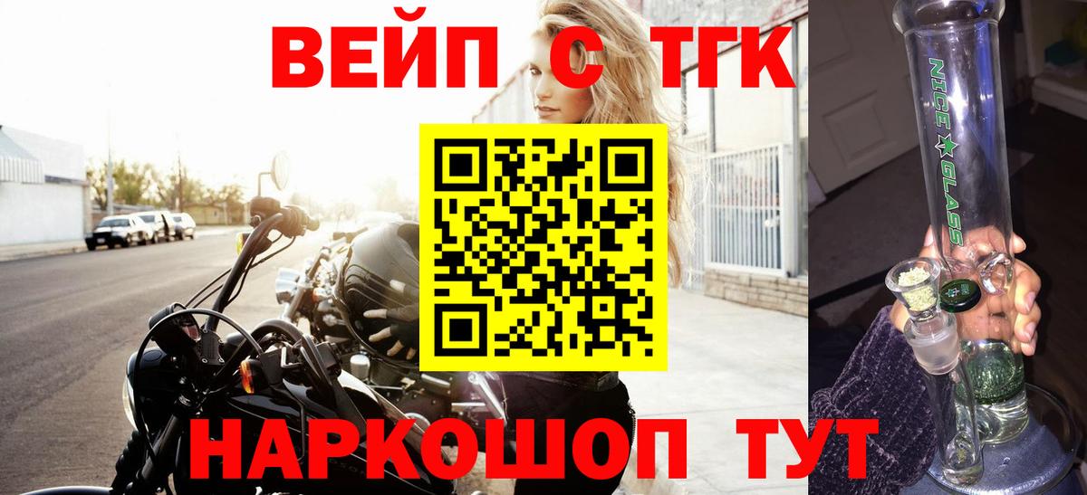 Дистиллят ТГК концентрат  Вход с VPN  Лыткарино 