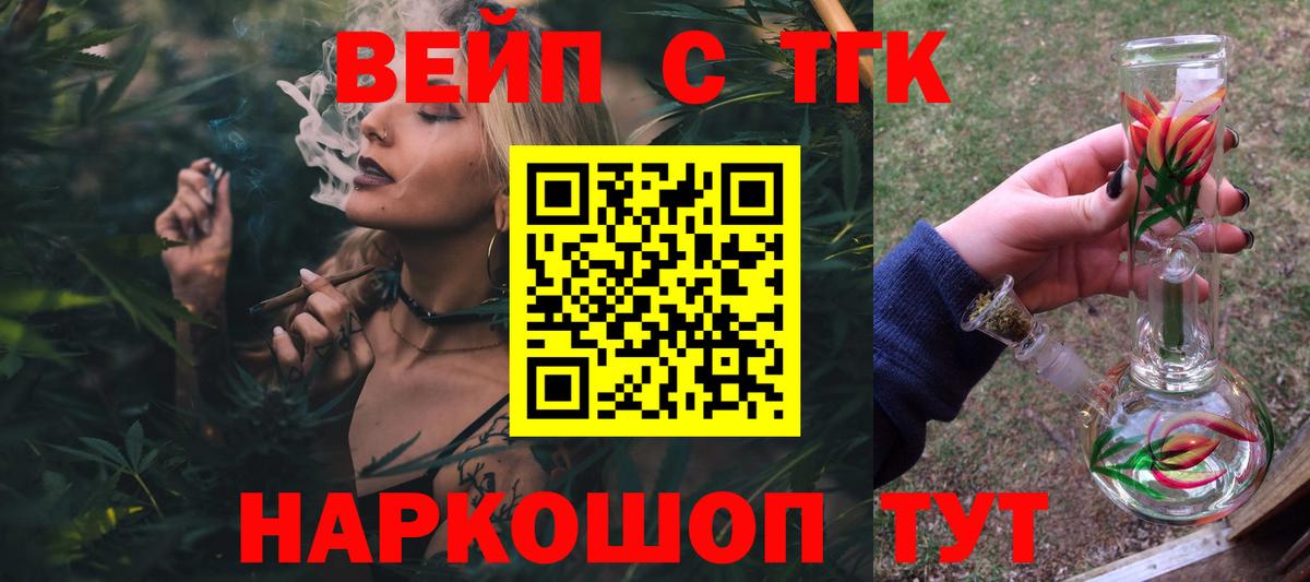 Дистиллят ТГК жижа Лыткарино